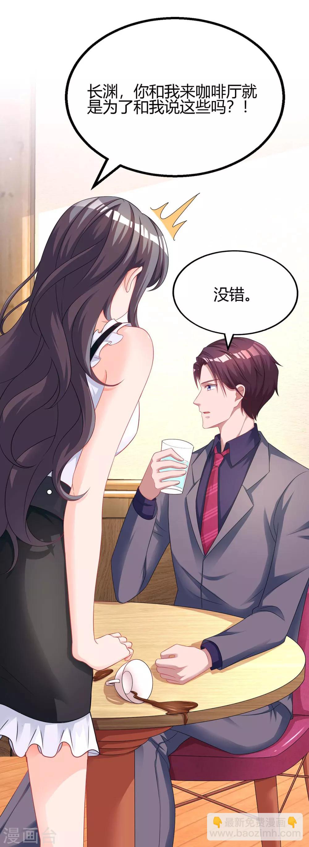 第104话 我没开玩笑-第106话