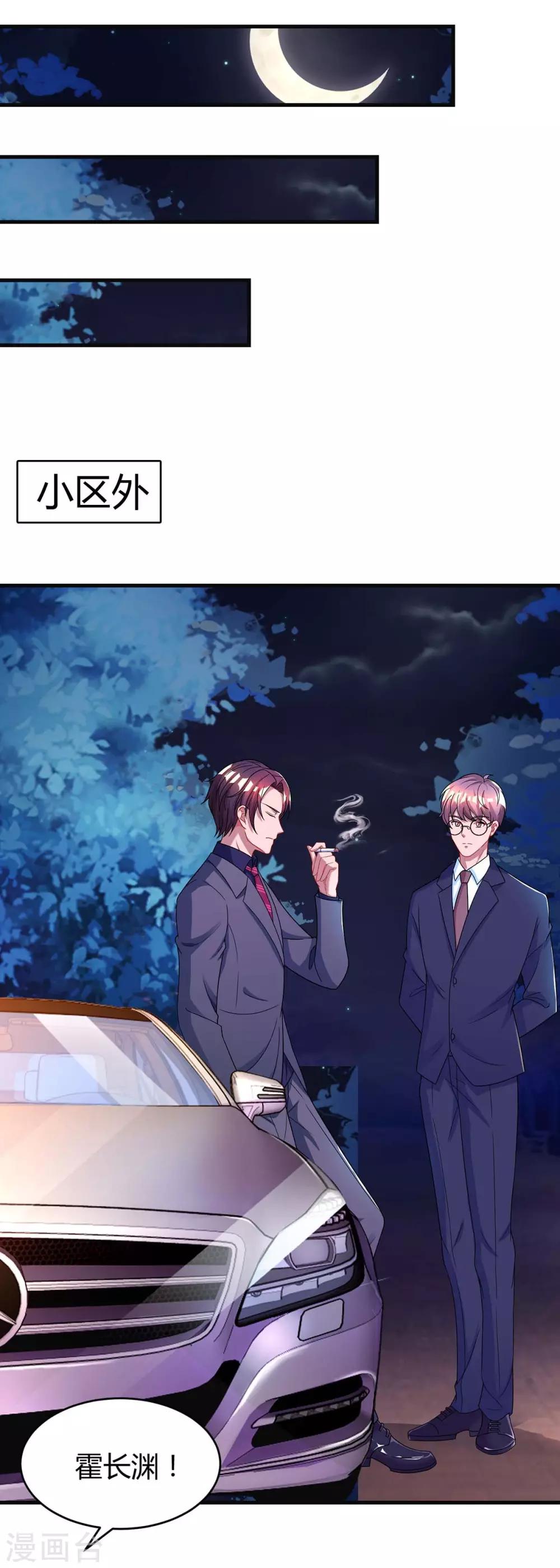 第106话 看病人-第108话