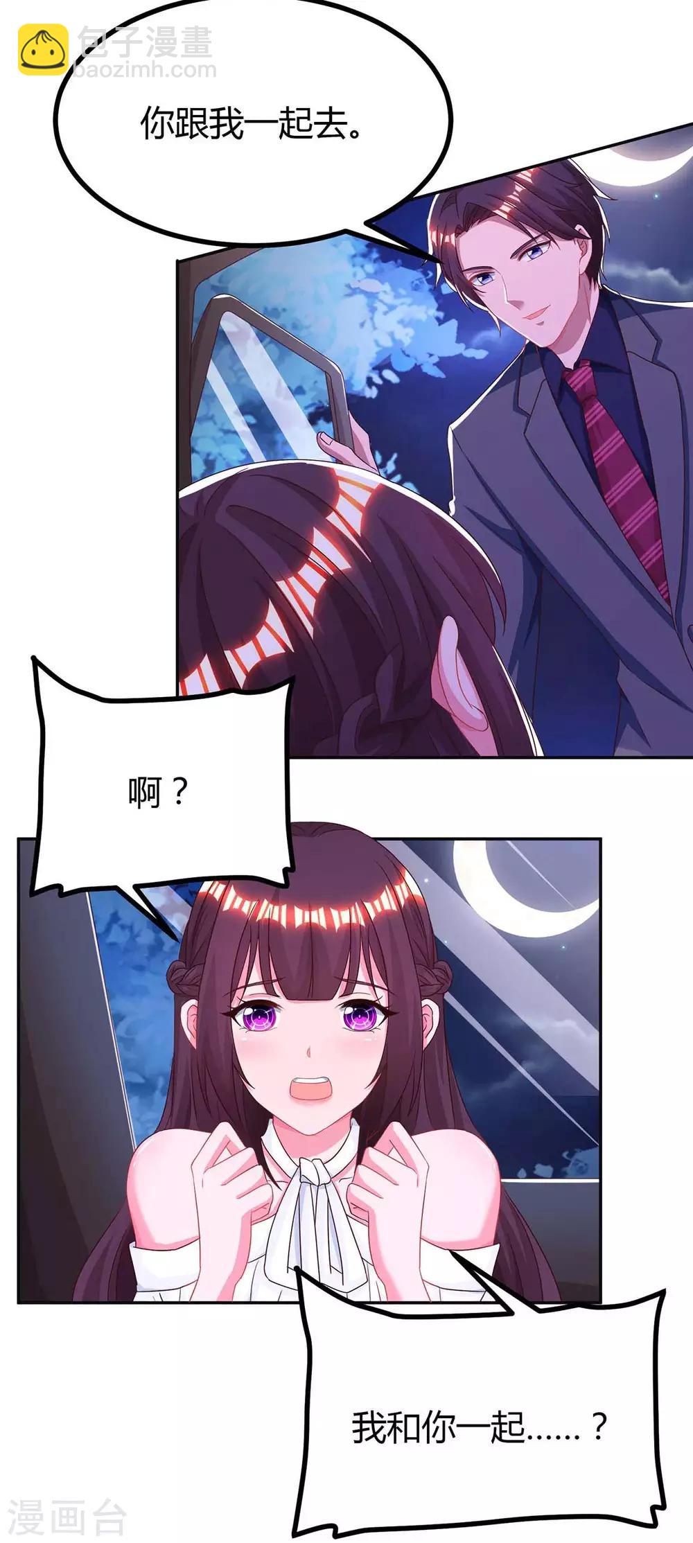 第106话 看病人-第108话