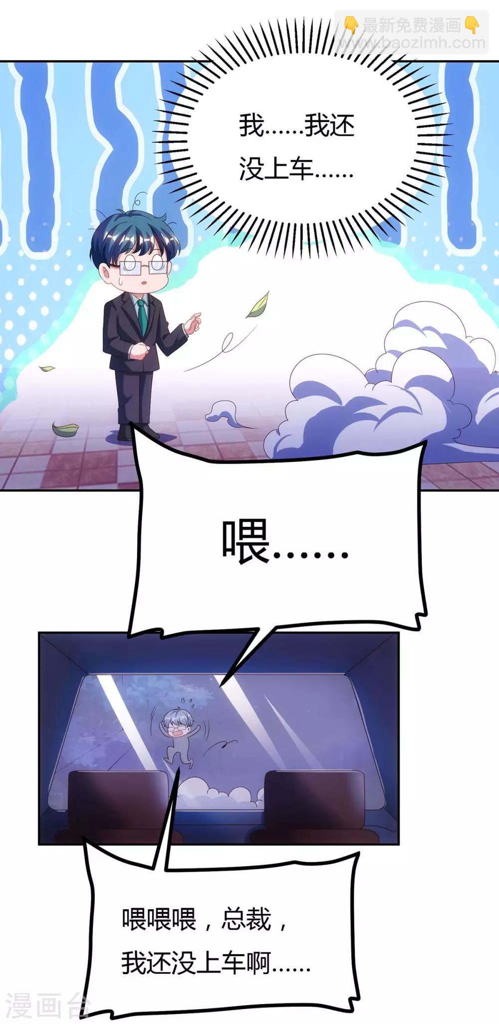第106话 看病人-第108话