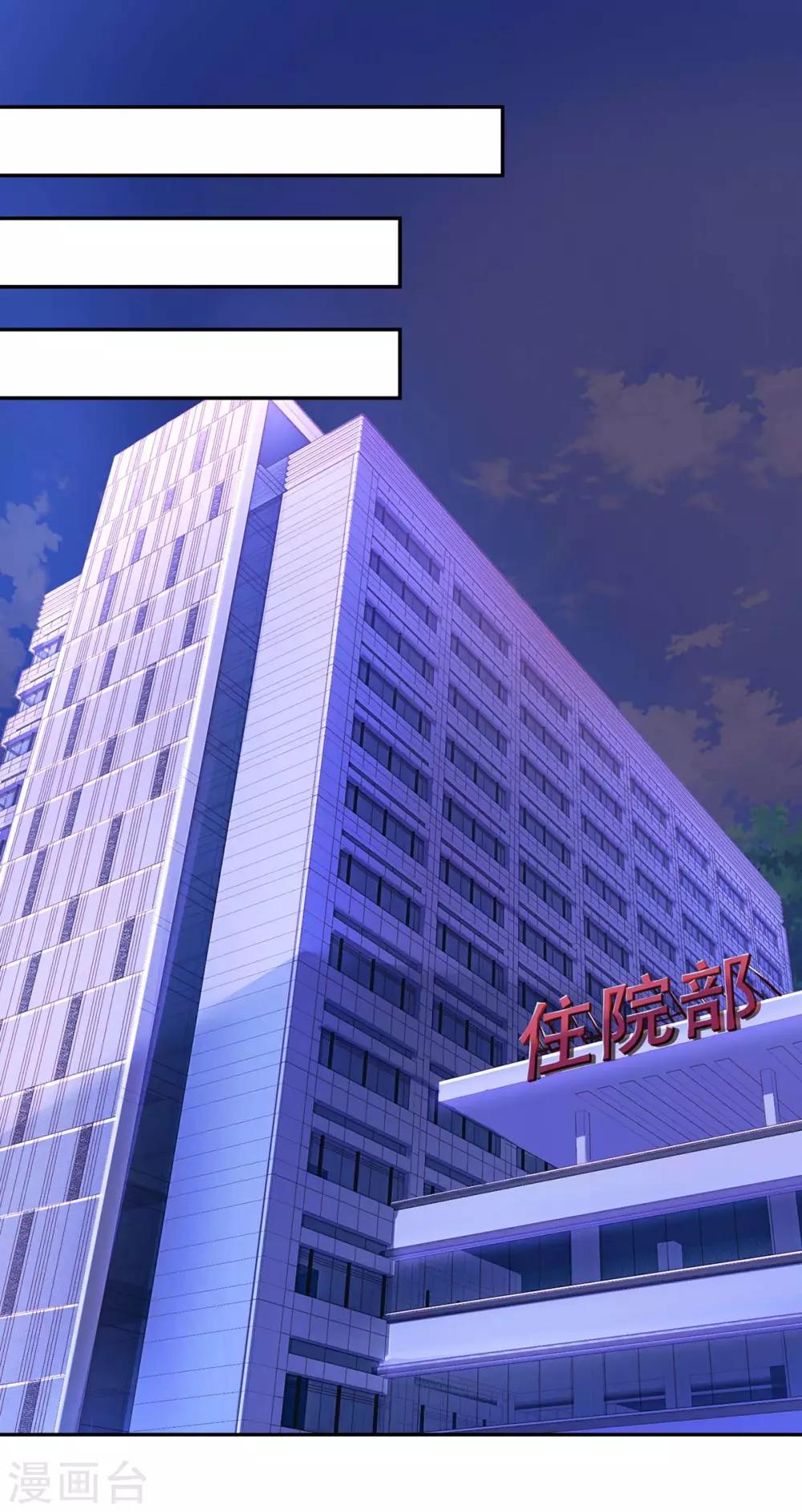 第106话 看病人-第108话