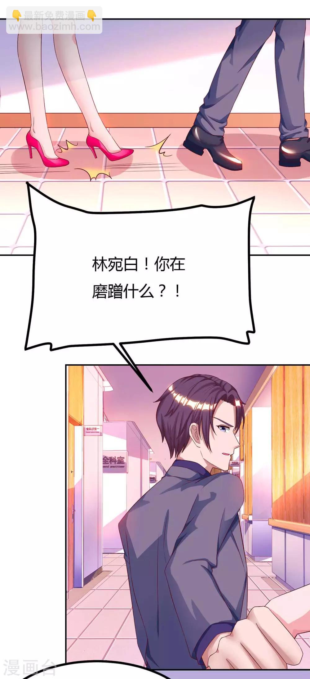 第106话 看病人-第108话