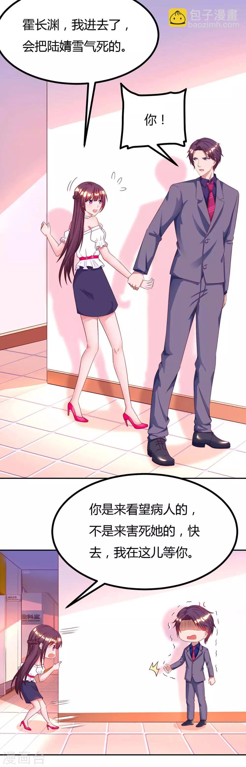 第106话 看病人-第108话