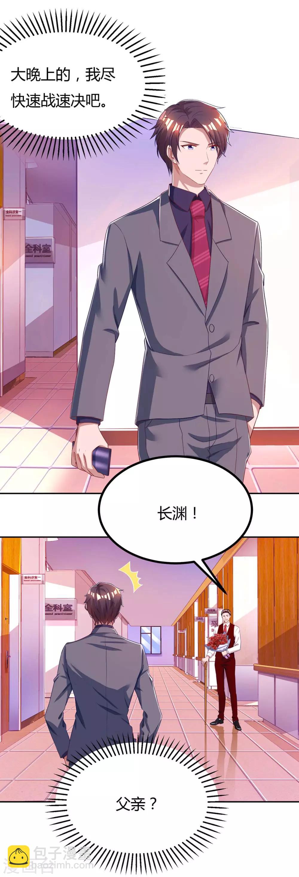 第106话 看病人-第108话