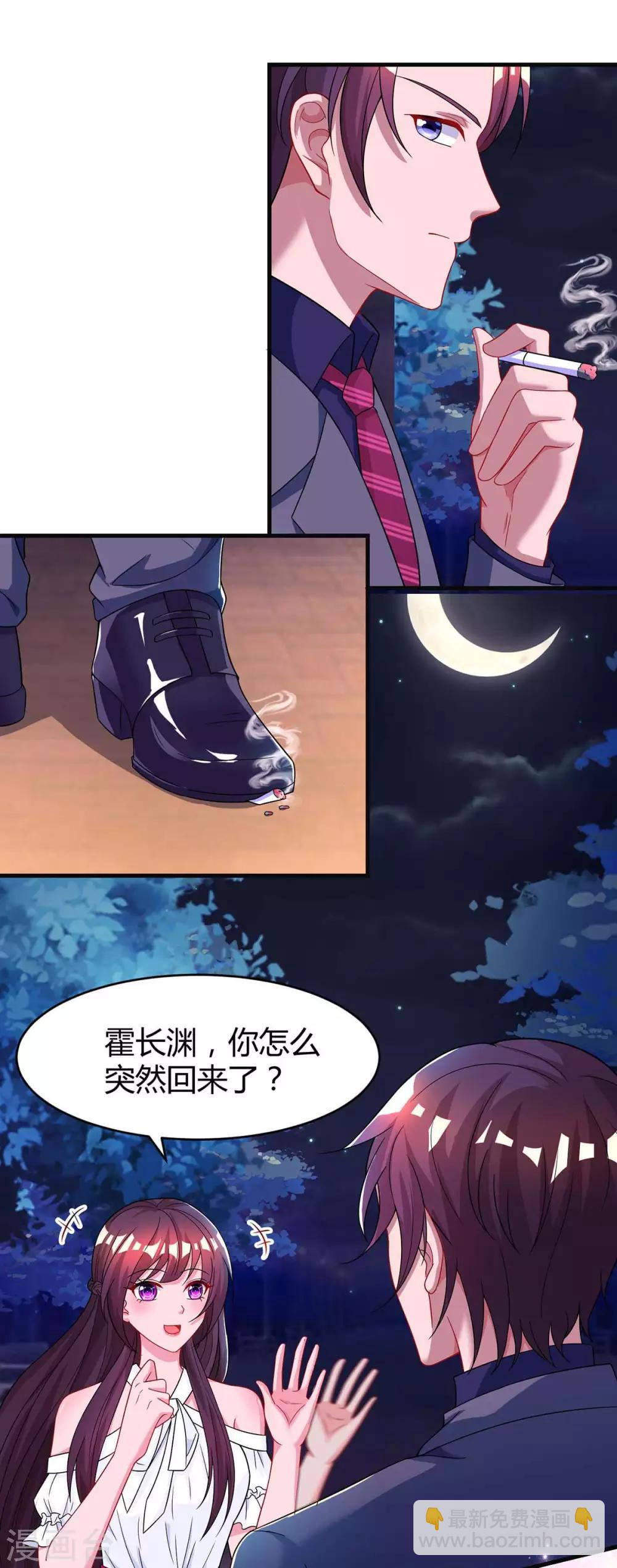 第106话 看病人-第108话