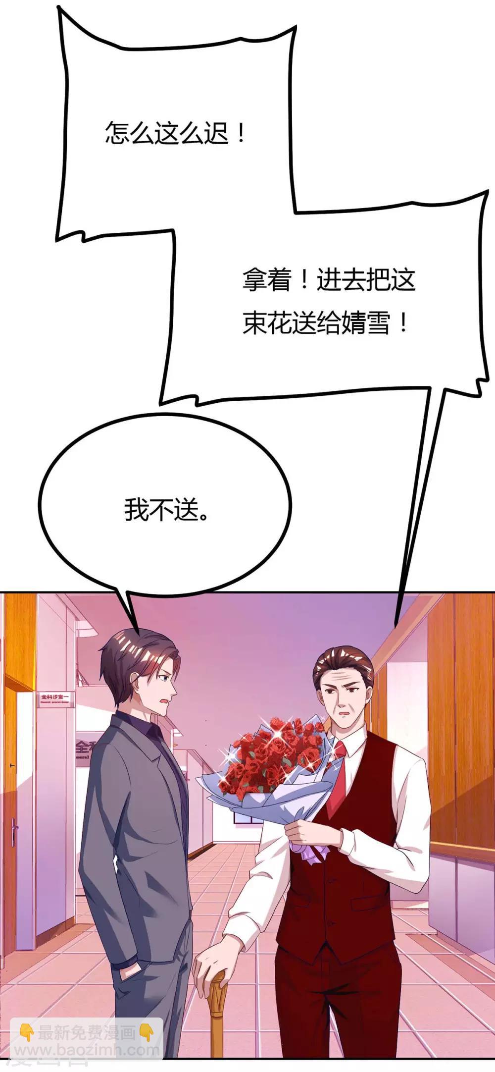 第106话 看病人-第108话