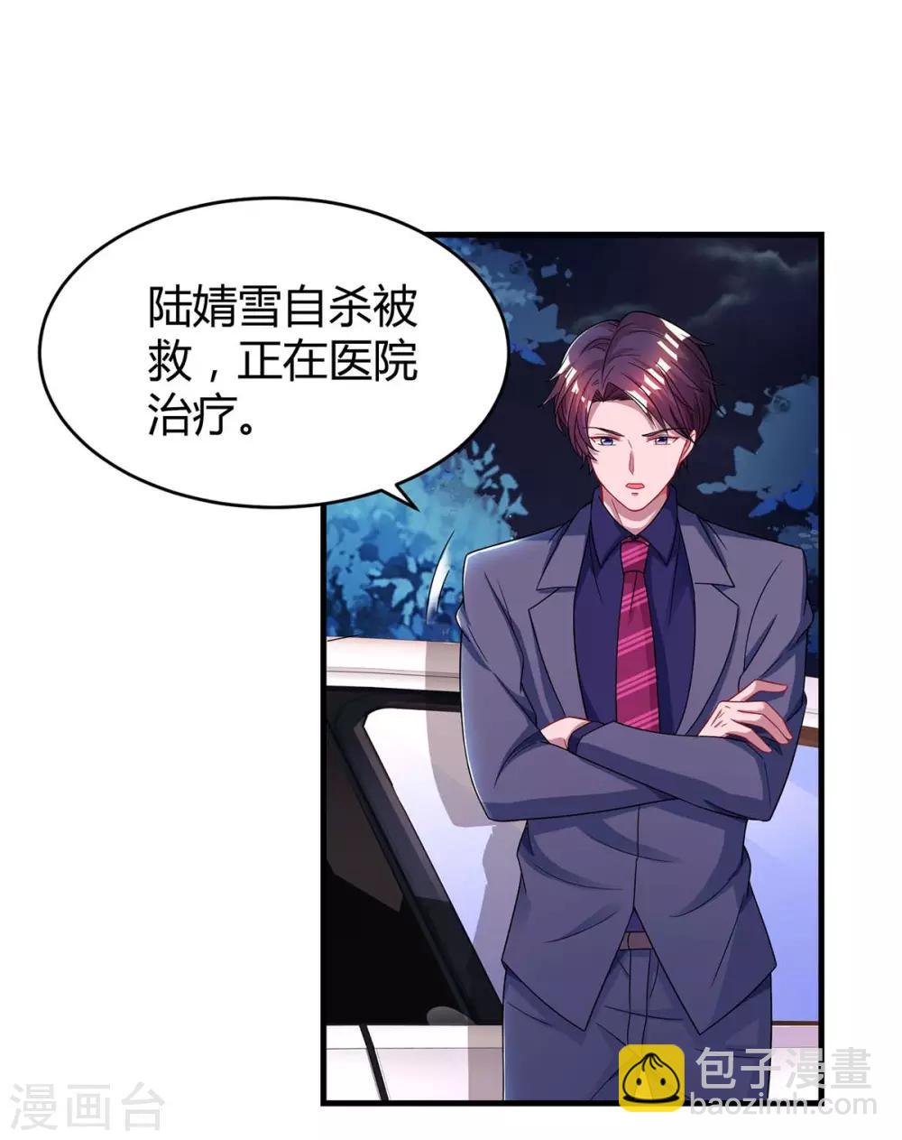 第106话 看病人-第108话