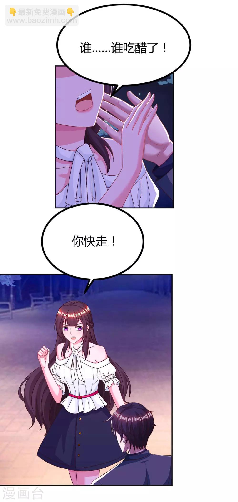第106话 看病人-第108话