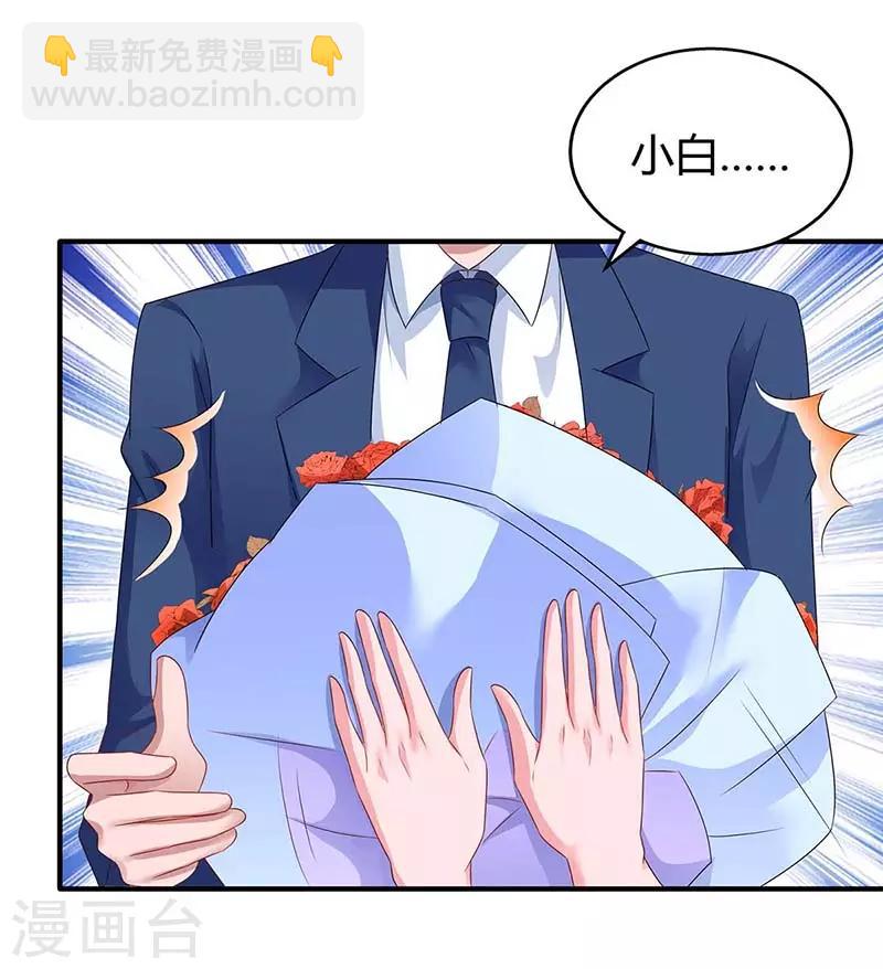 第108话 醋坛子-第110话