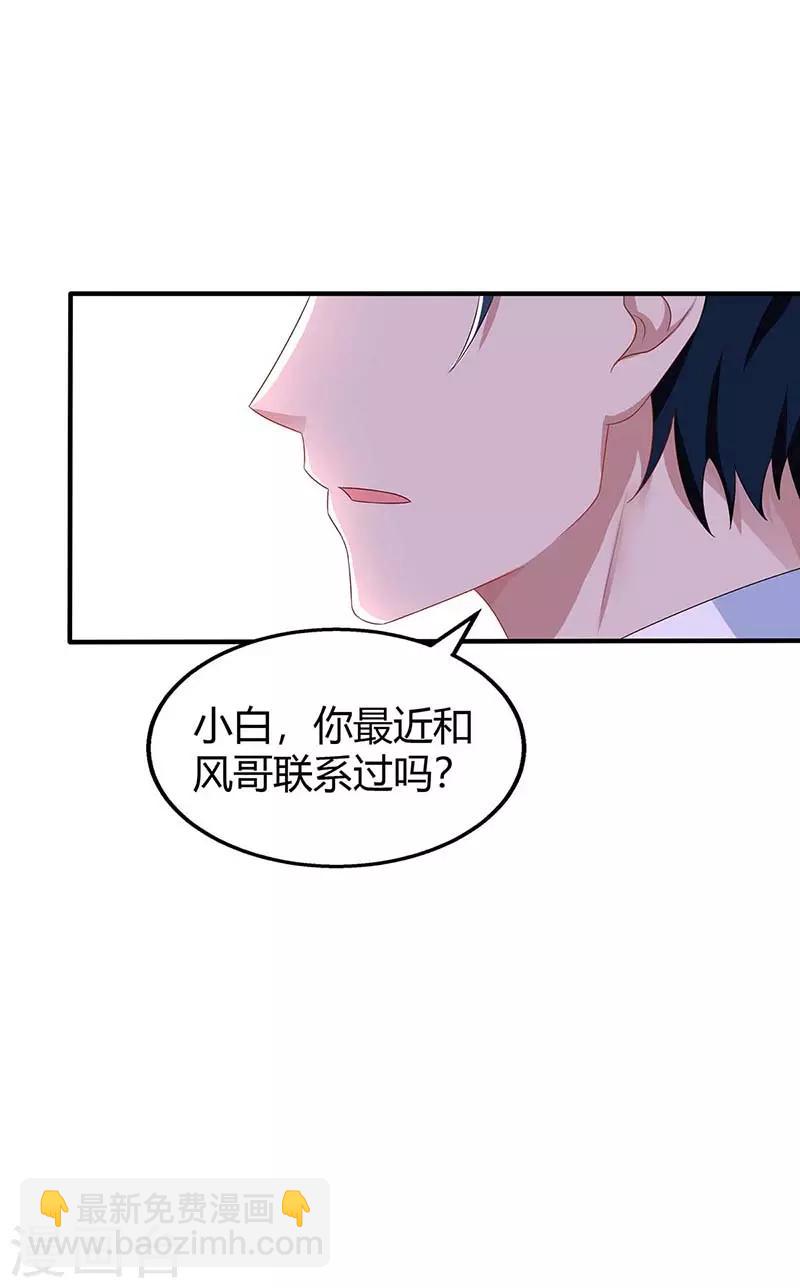 第108话 醋坛子-第110话
