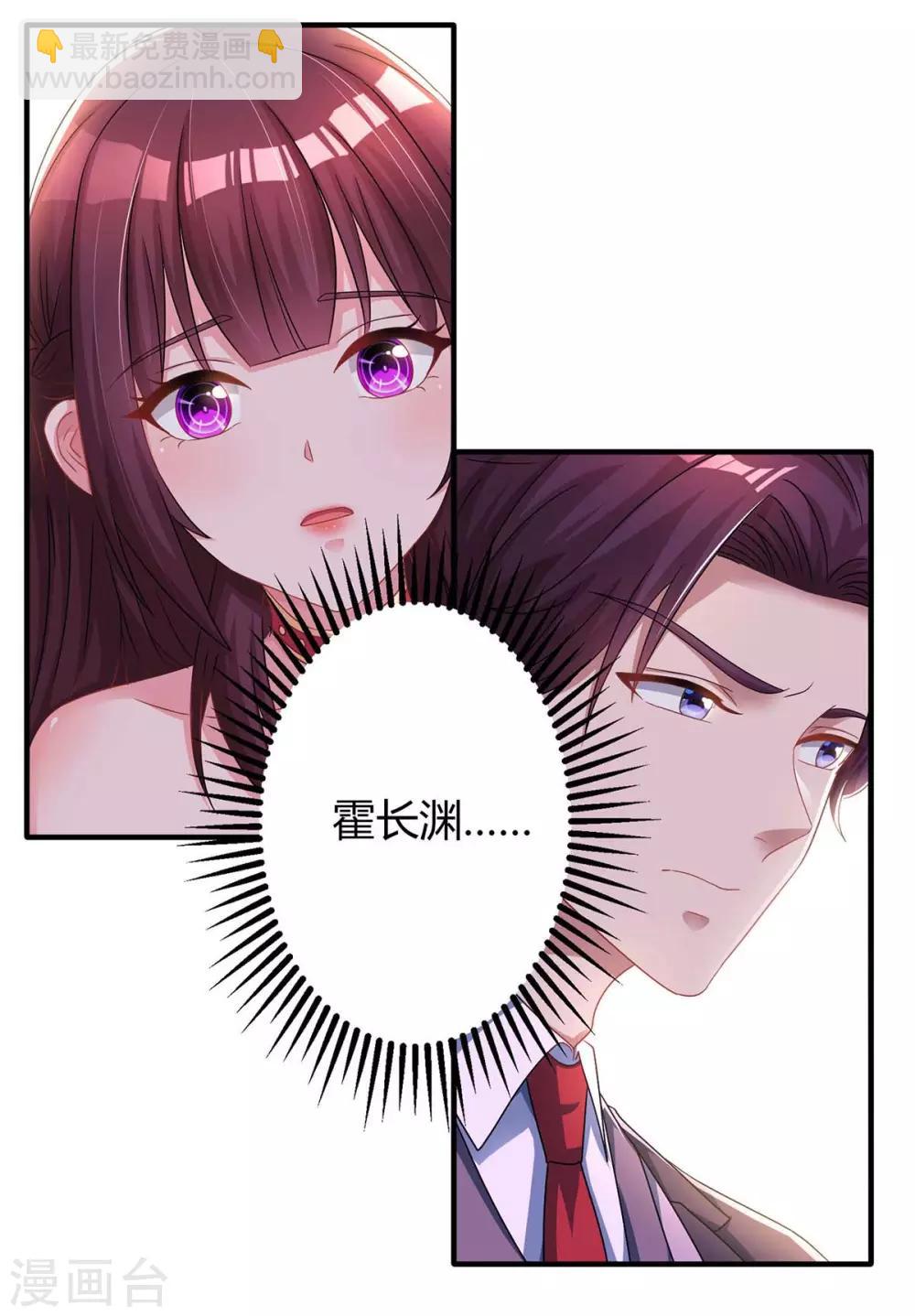 第110话 小心-第112话