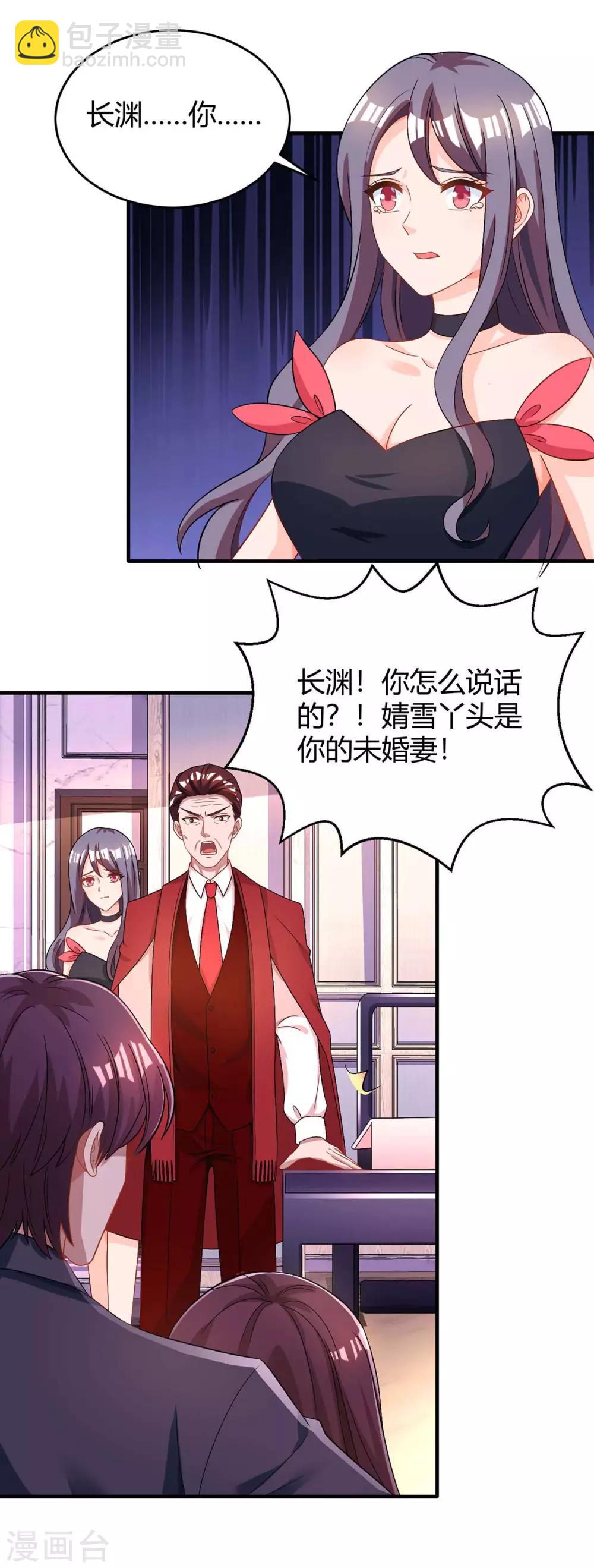 第110话 小心-第112话