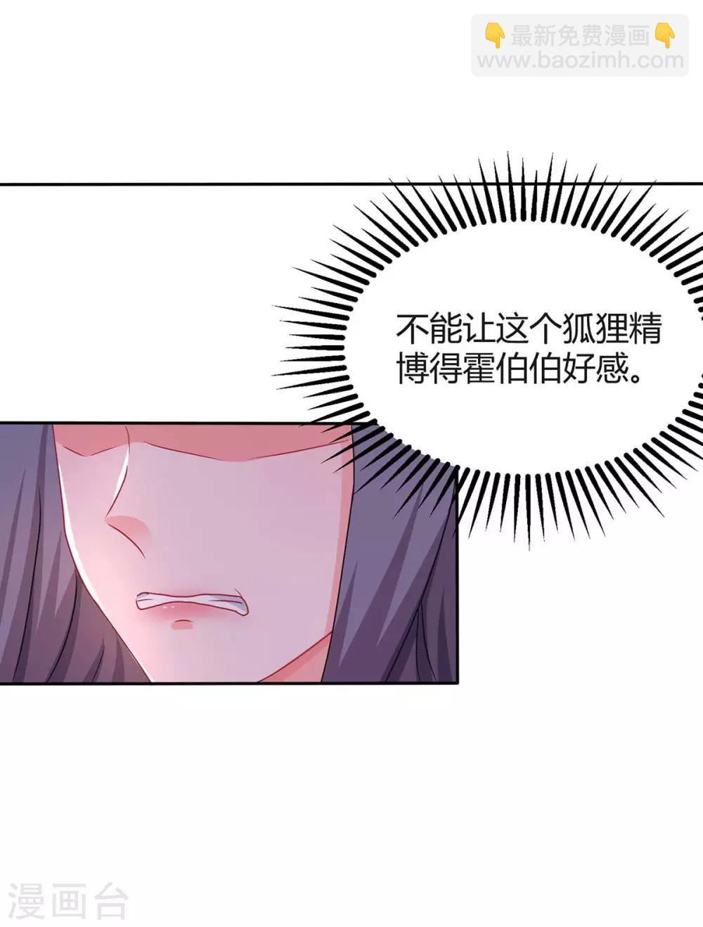 第110话 小心-第112话