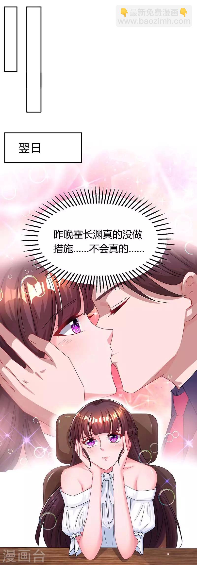 第112话 回林宅-第114话