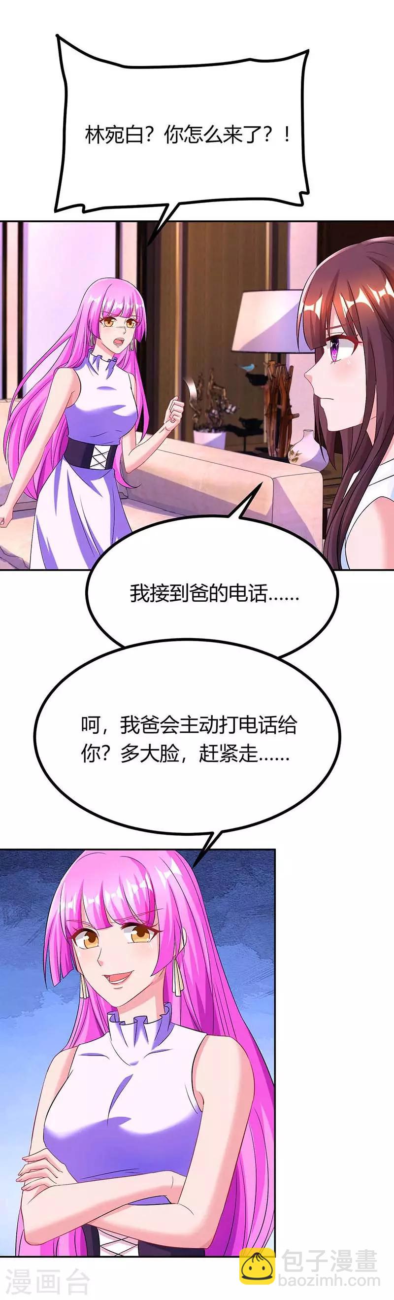 第112话 回林宅-第114话