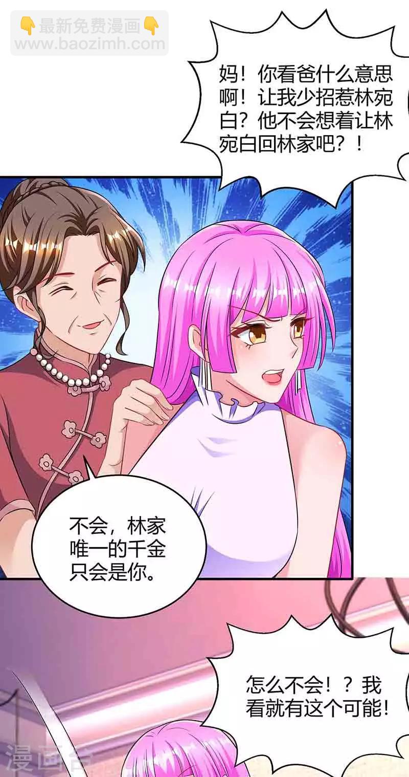 第114话 你有我了-第116话
