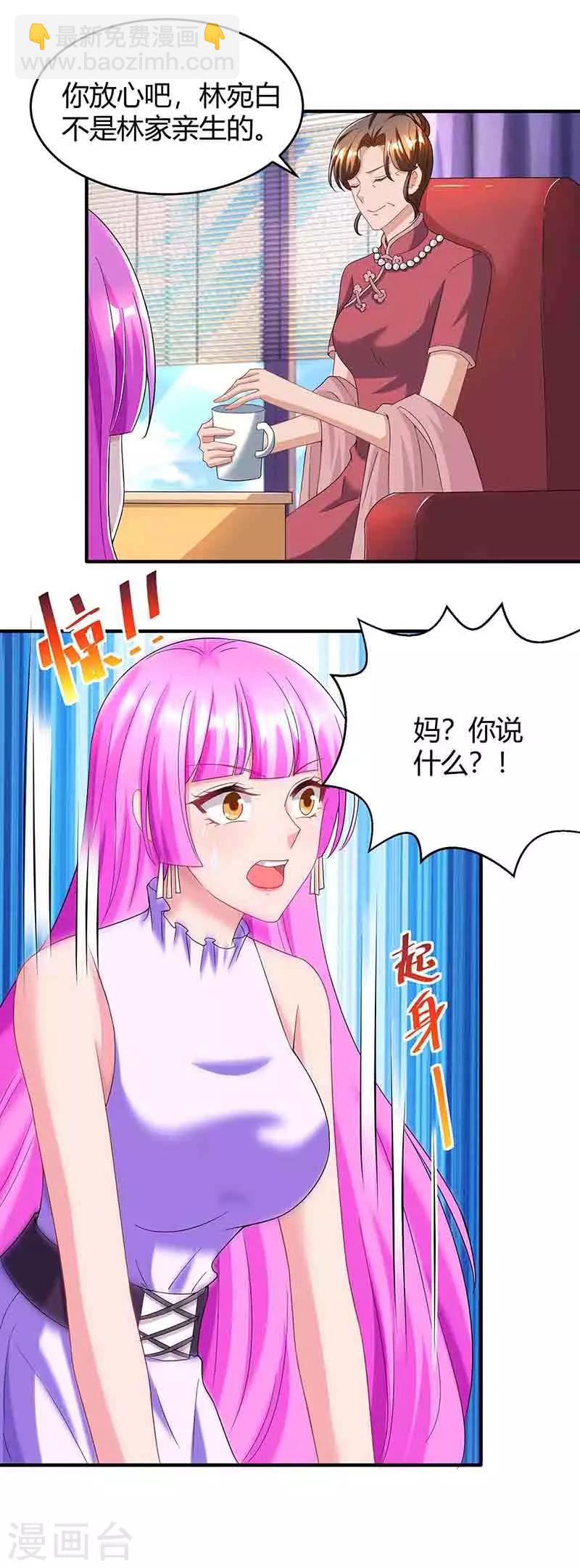 第114话 你有我了-第116话