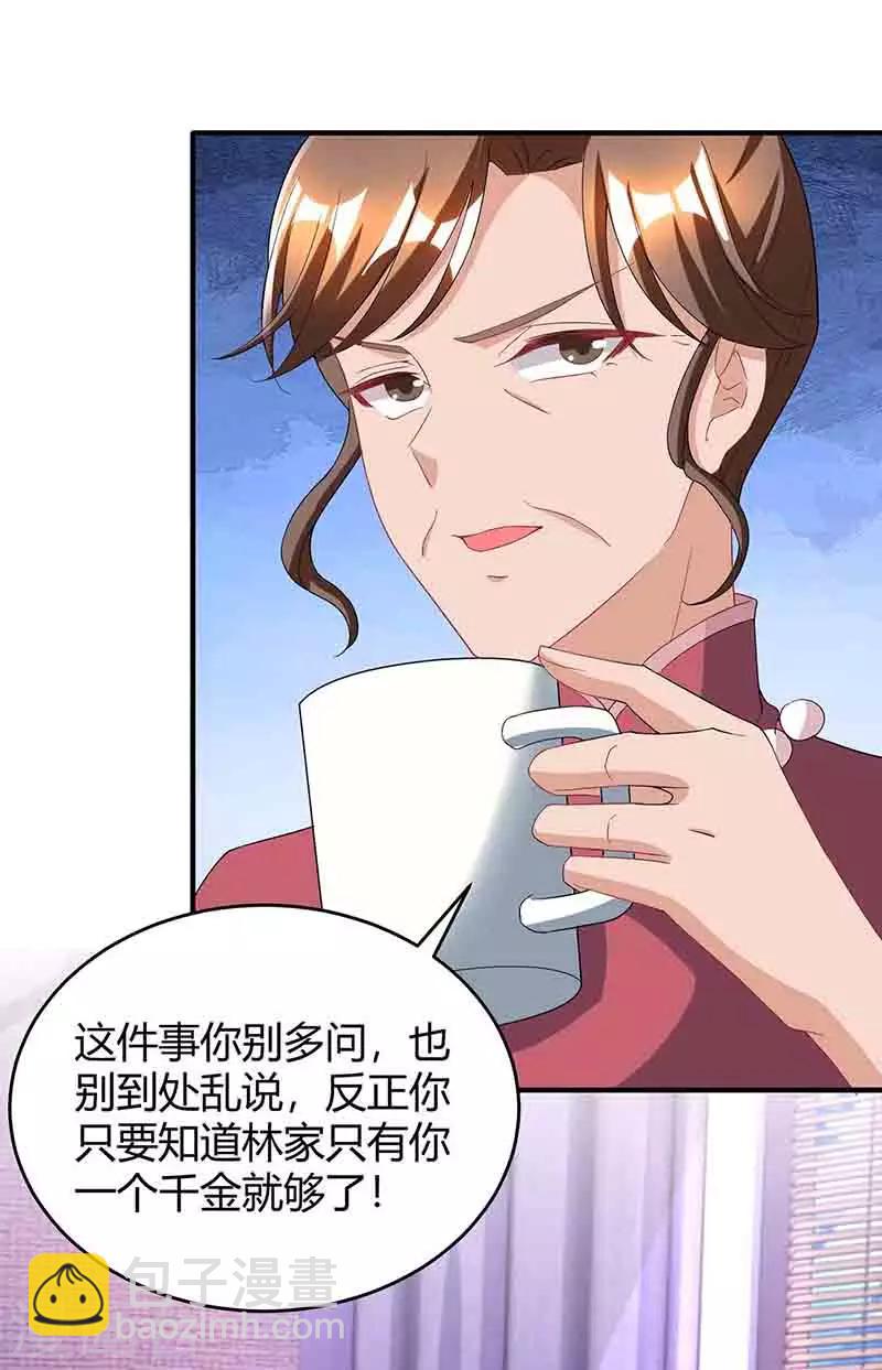 第114话 你有我了-第116话