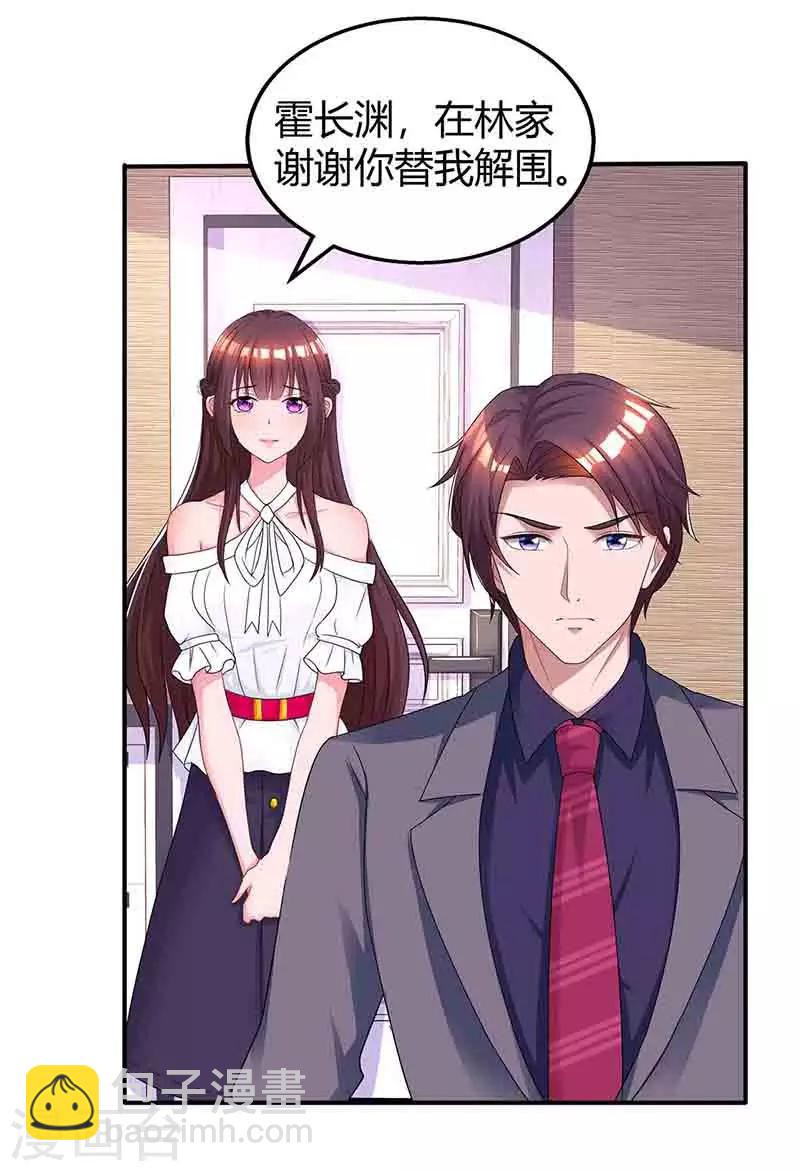 第114话 你有我了-第116话