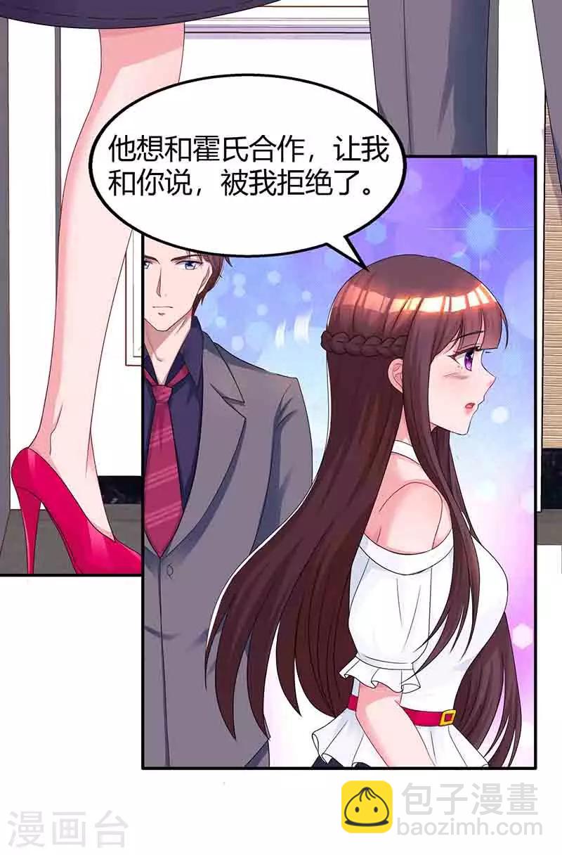 第114话 你有我了-第116话