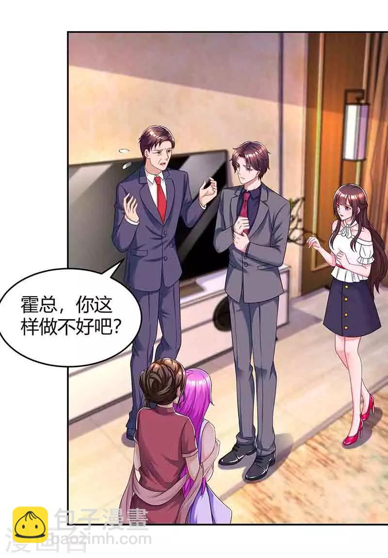 第114话 你有我了-第116话