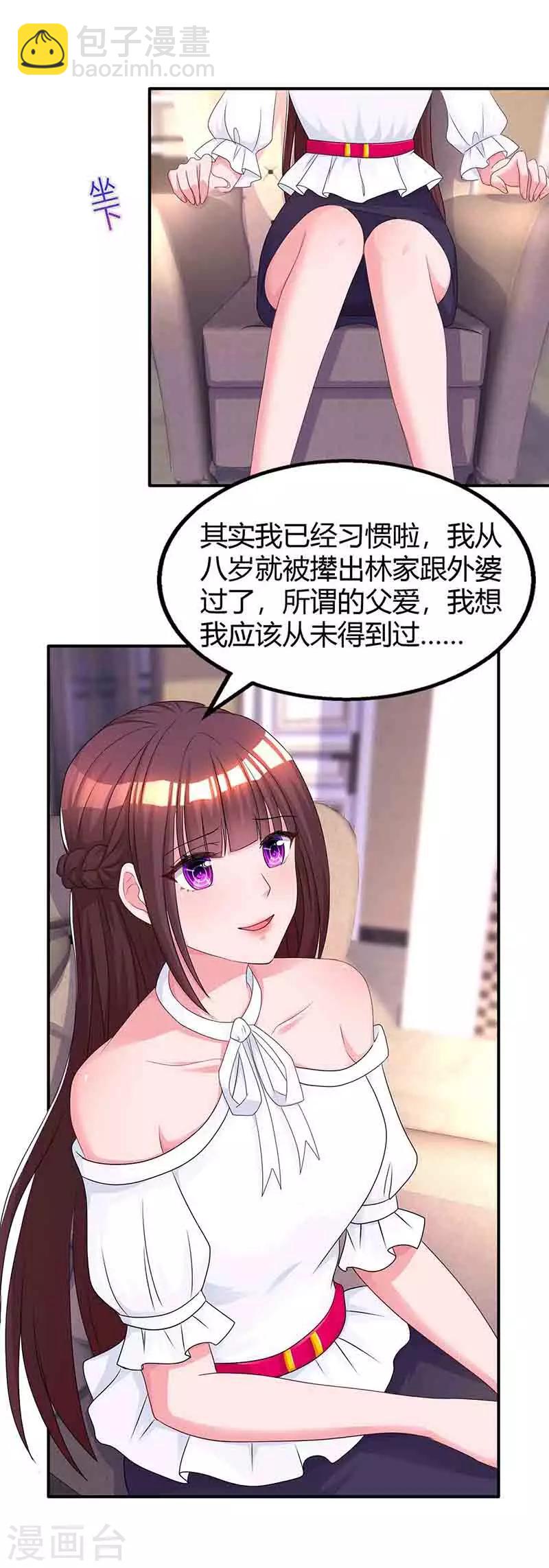 第114话 你有我了-第116话