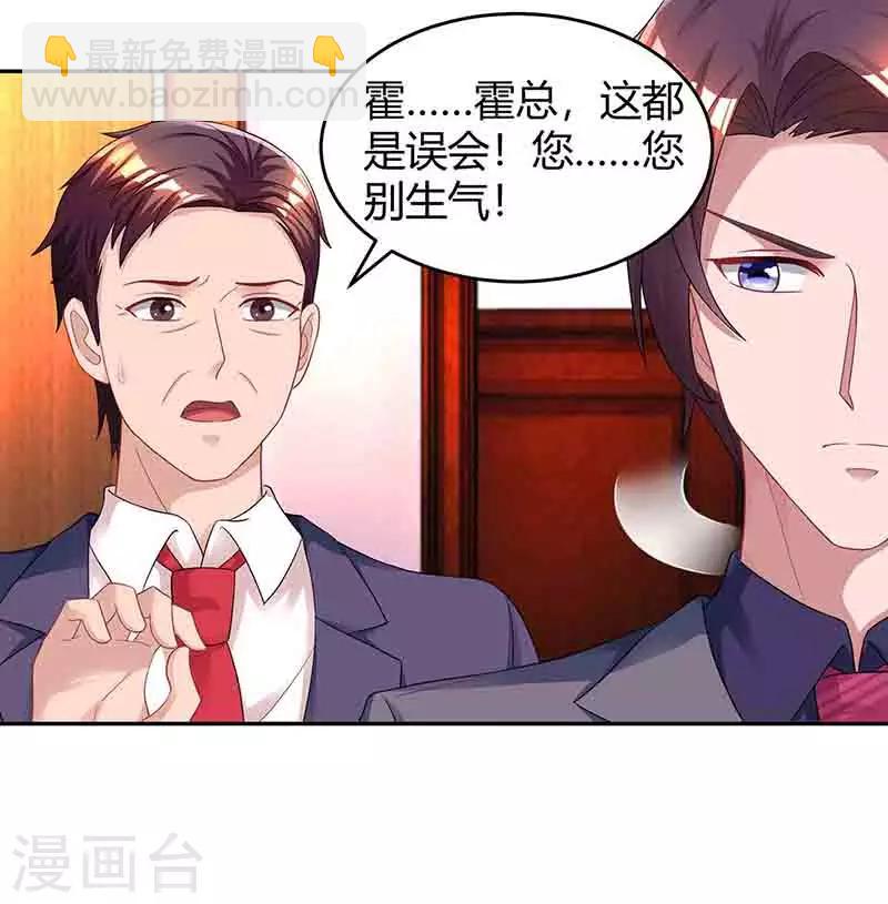 第114话 你有我了-第116话
