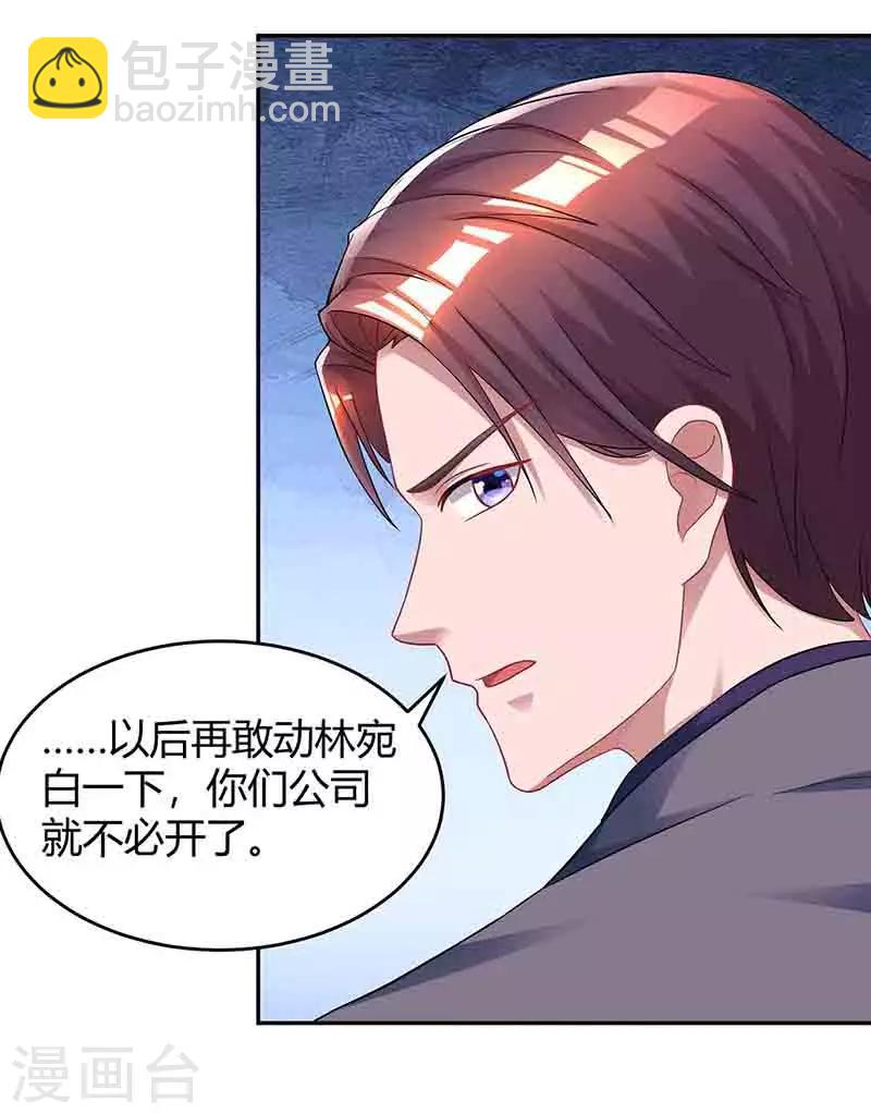 第114话 你有我了-第116话