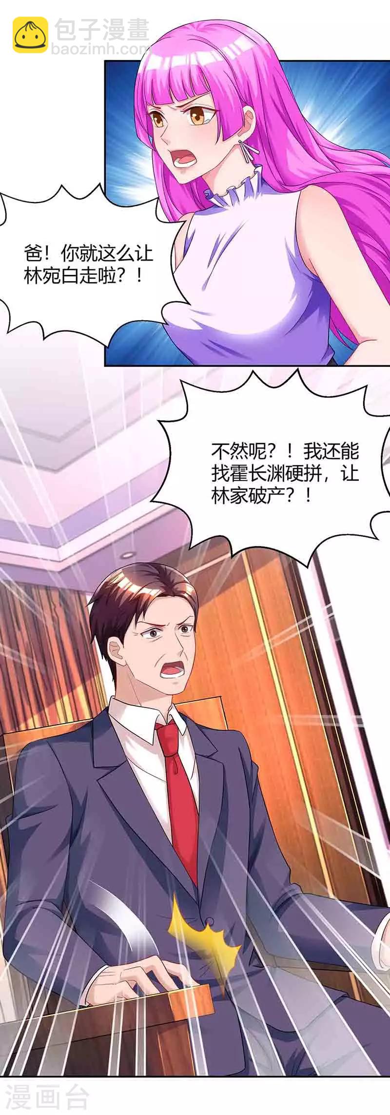 第114话 你有我了-第116话