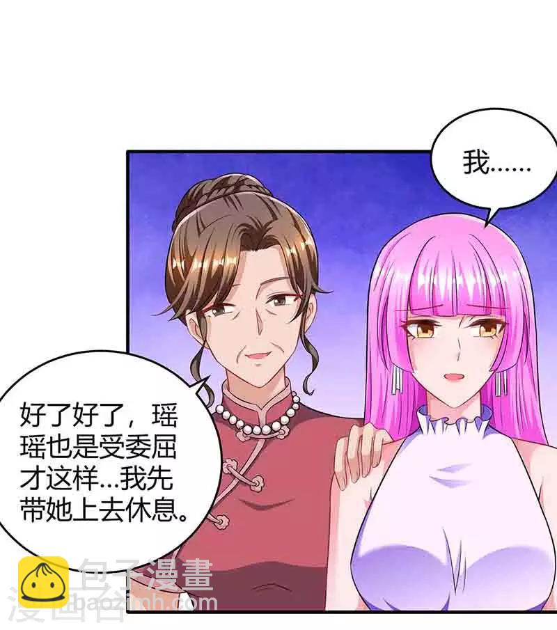 第114话 你有我了-第116话