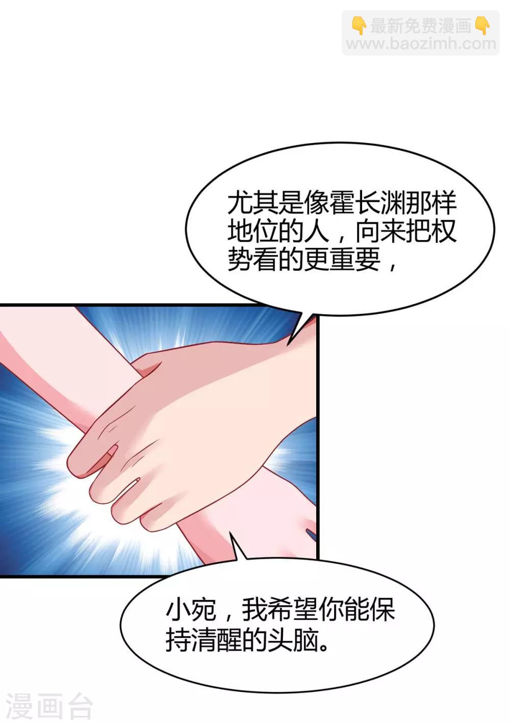 第116话 希望你幸福-第118话