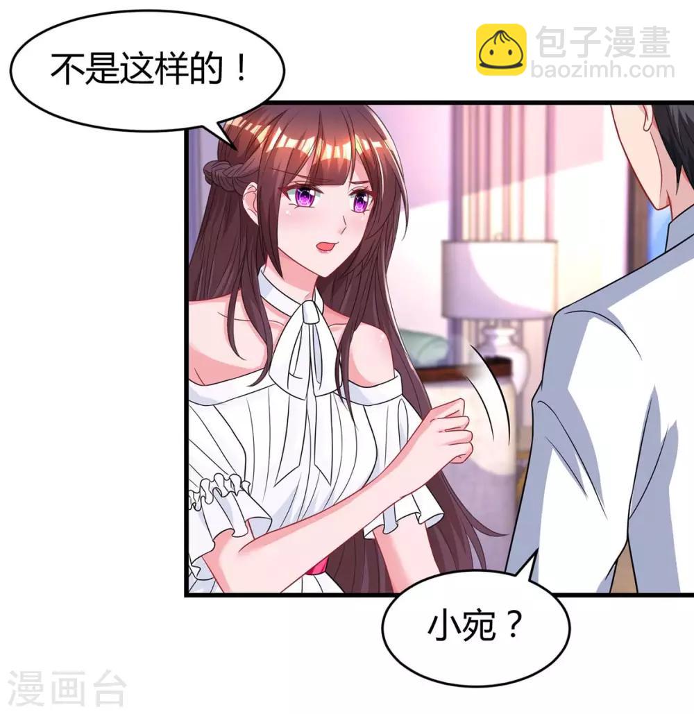 第116话 希望你幸福-第118话