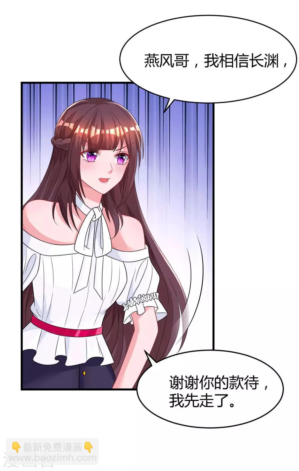 第116话 希望你幸福-第118话