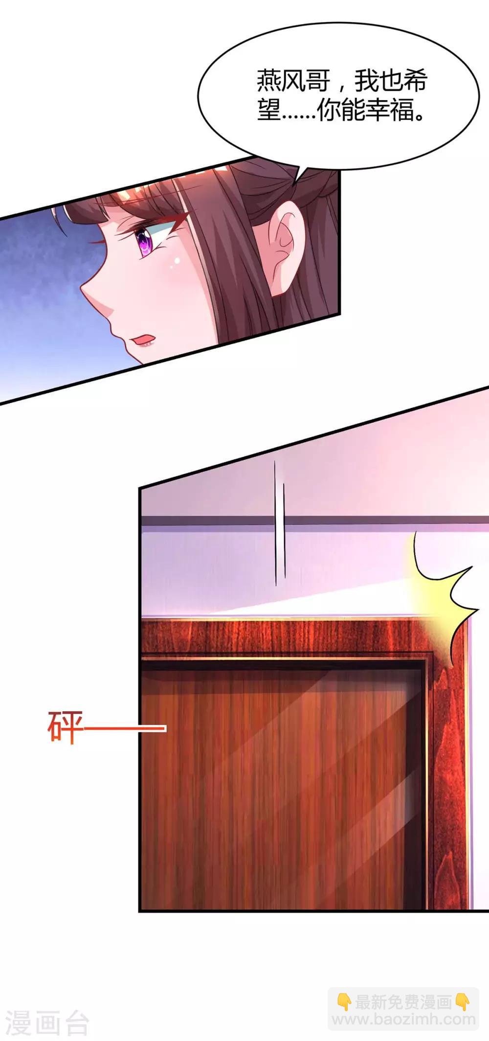 第116话 希望你幸福-第118话