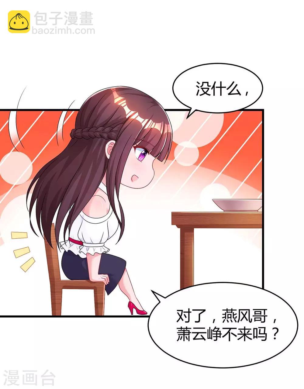 第116话 希望你幸福-第118话