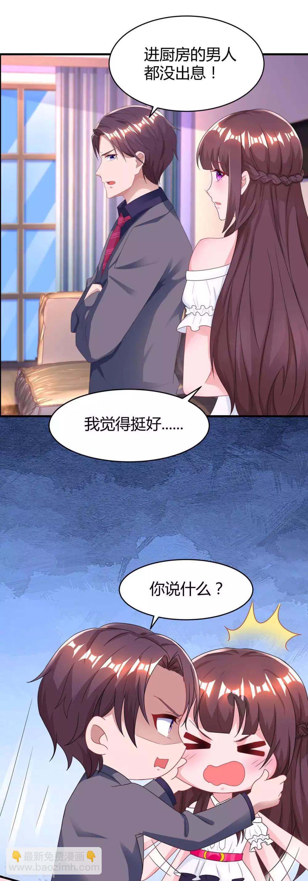 第116话 希望你幸福-第118话