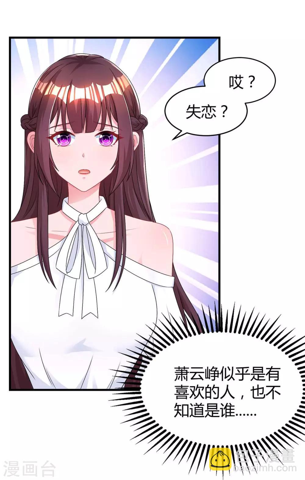 第116话 希望你幸福-第118话