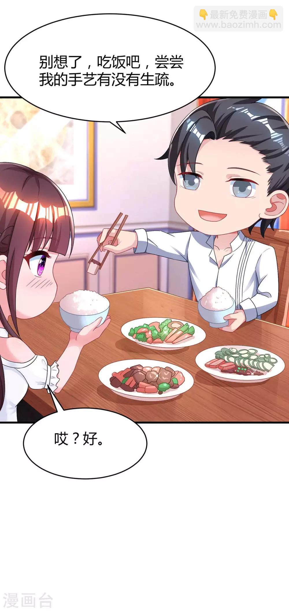 第116话 希望你幸福-第118话