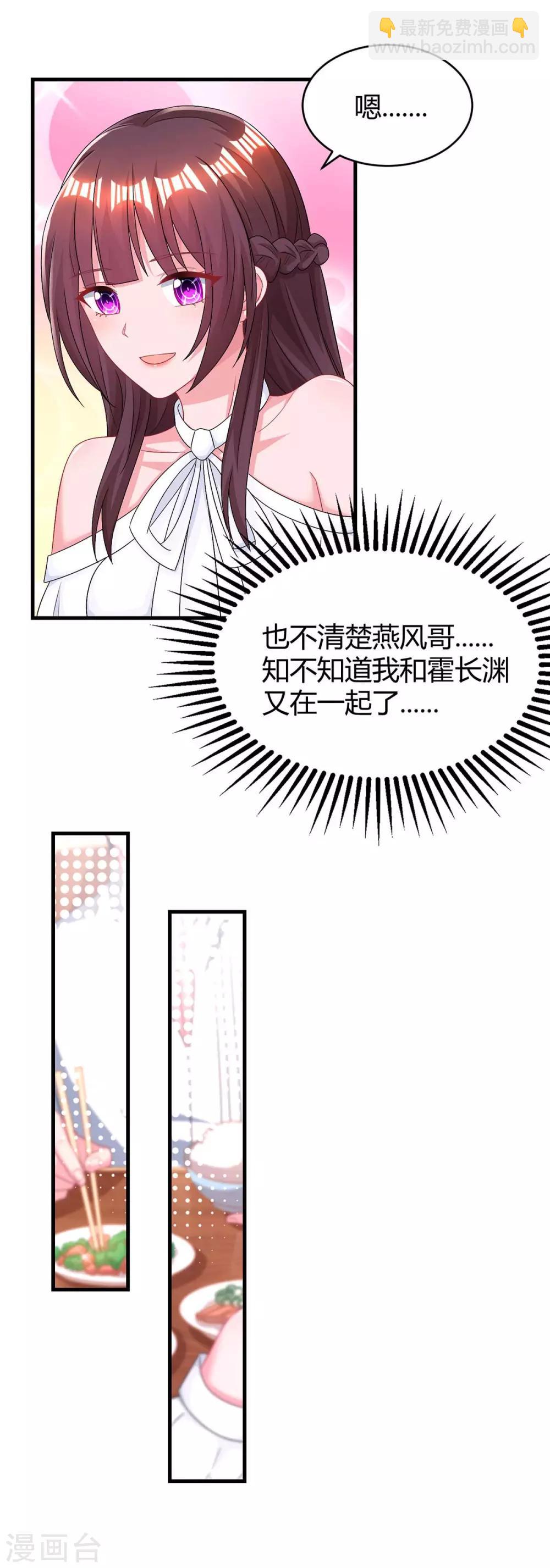 第116话 希望你幸福-第118话