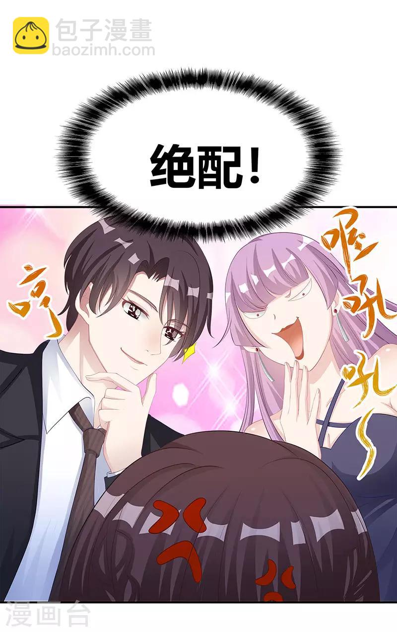 第13话 闷骚的他-第14话