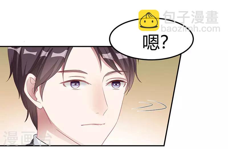 第13话 闷骚的他-第14话