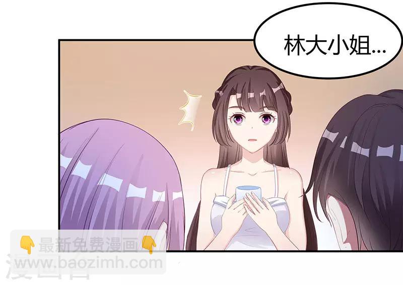 第13话 闷骚的他-第14话