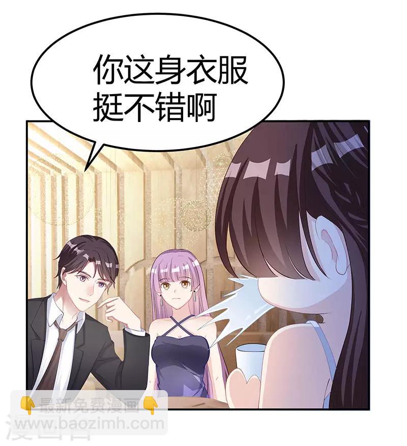 第13话 闷骚的他-第14话
