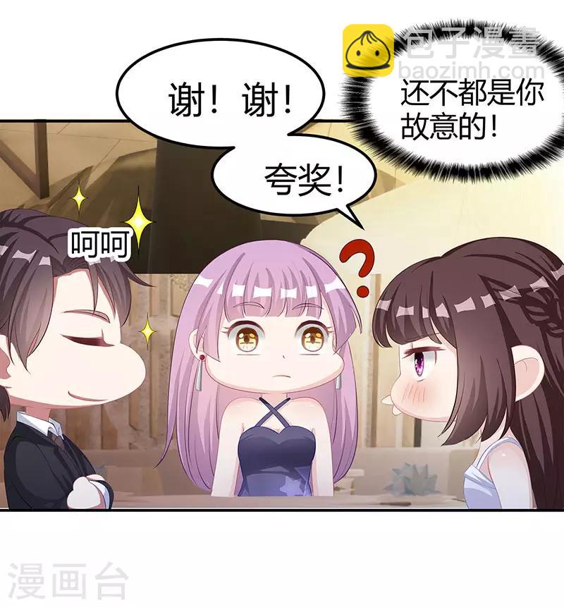 第13话 闷骚的他-第14话