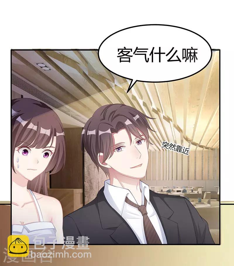 第13话 闷骚的他-第14话