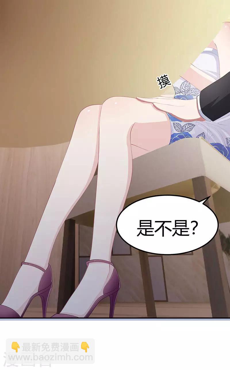 第13话 闷骚的他-第14话