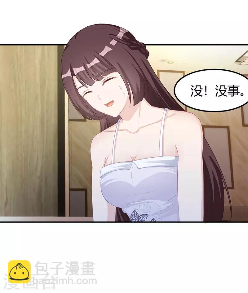 第13话 闷骚的他-第14话