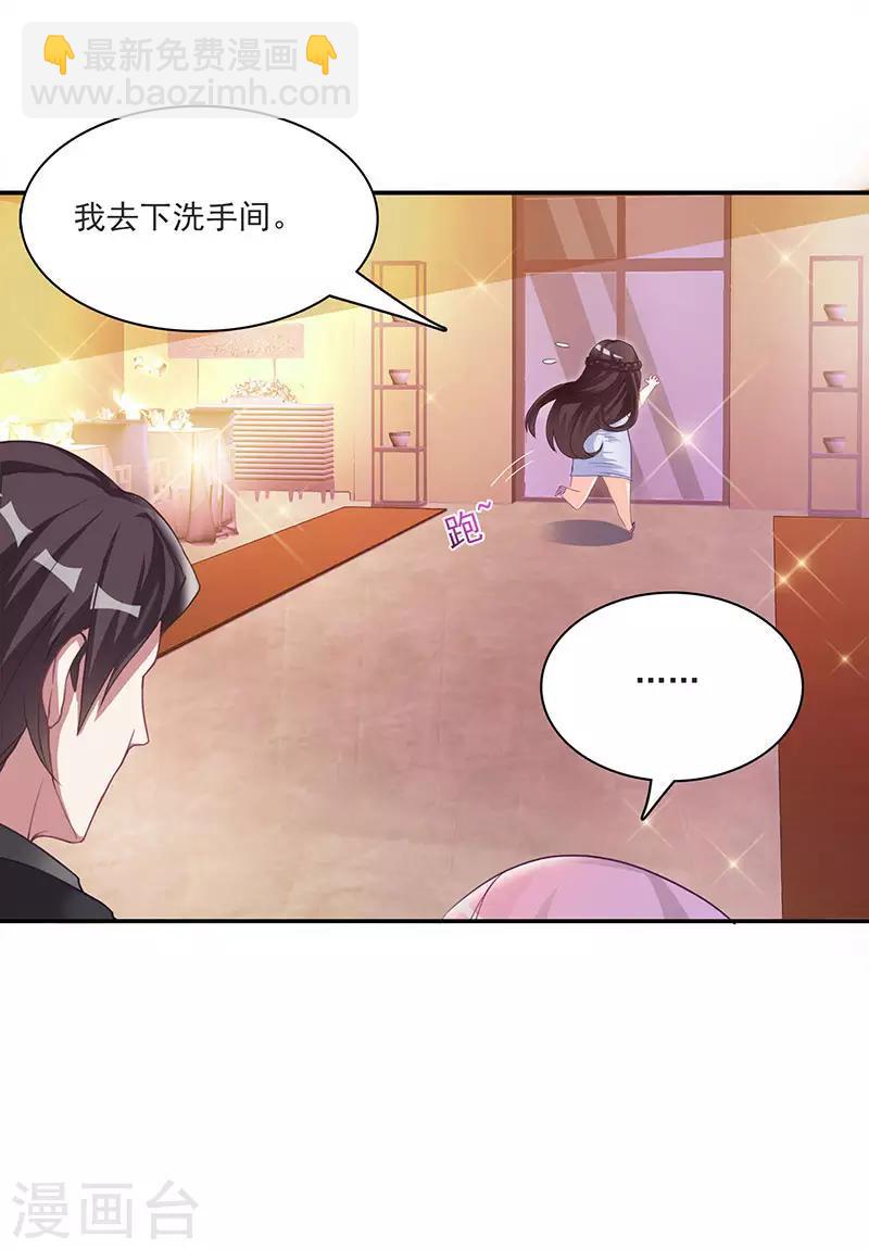 第13话 闷骚的他-第14话