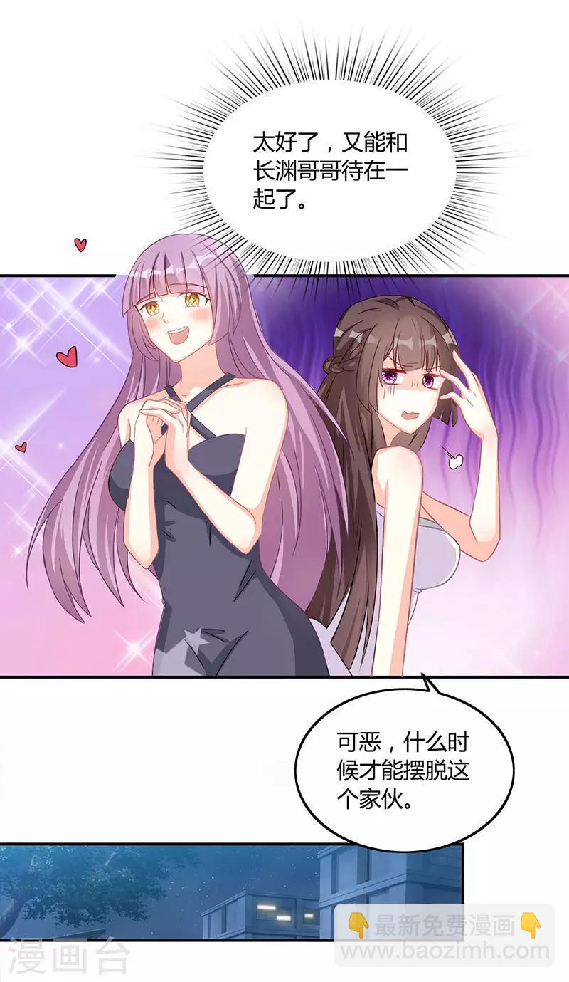 第13话 闷骚的他-第14话