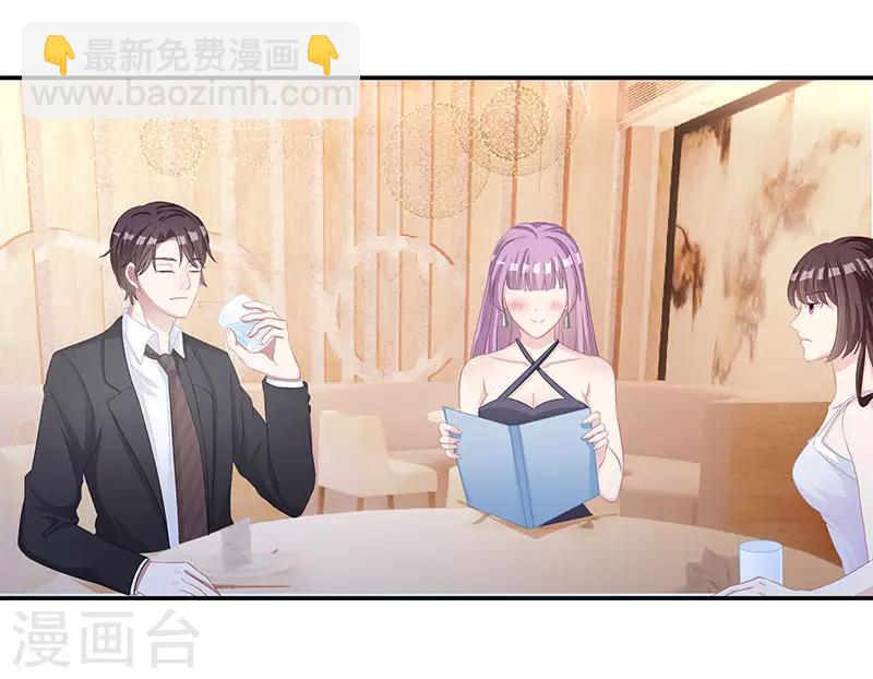 第13话 闷骚的他-第14话